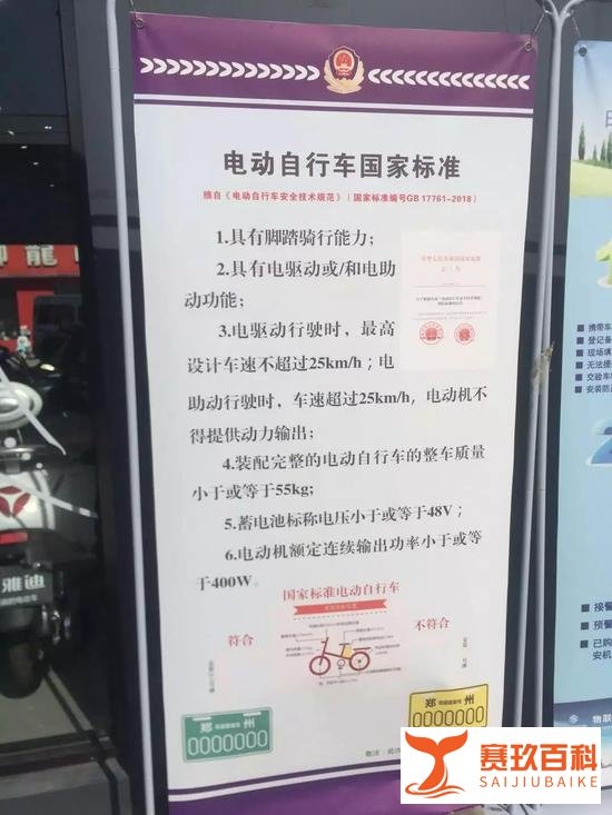 郑州市区电动车上牌现已全面开始