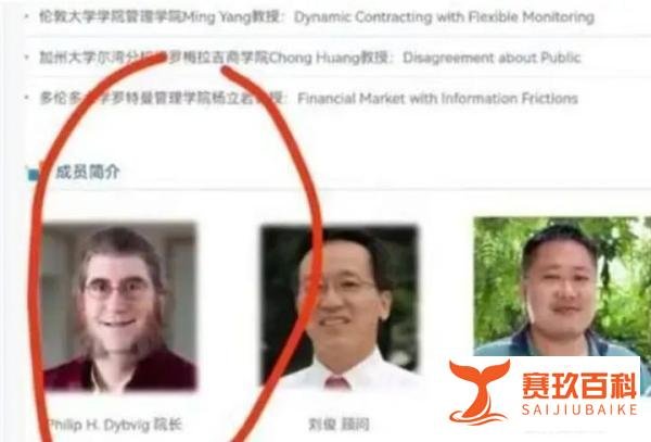 西南财大竟与诺奖得主擦肩而过，解聘仅有一年时间