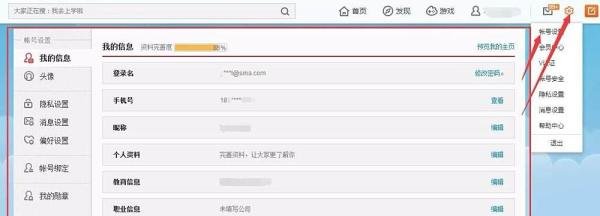 如何申请新浪微博认证