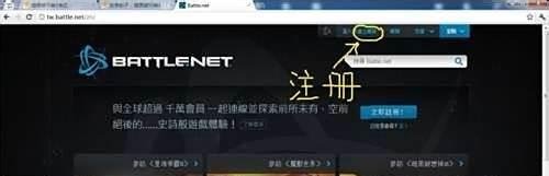 暗黑3怎么注册