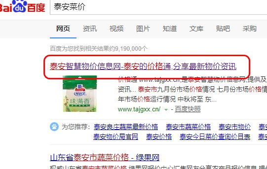 哪里可以查询每日菜价?