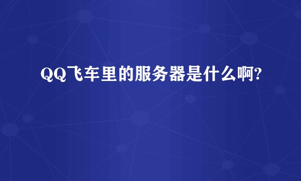 消魔尘在哪里买（末日之刃英雄传说魔尘获得方式）「较多评论」