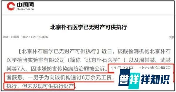 第一家破产的核酸公司出现