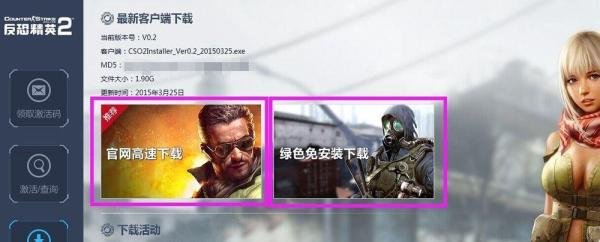 反恐精英OL2怎么下载安装?在哪里下载,如何安装?