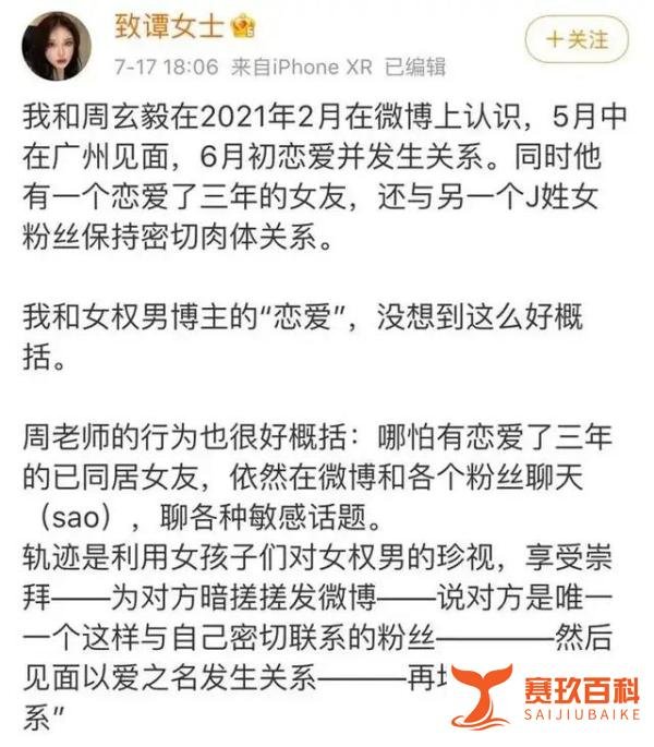 武大教授疑似婚内出轨睡粉,脚踏N只船,报应来了