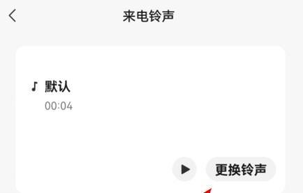华为手机微信视频通话铃声怎么设置