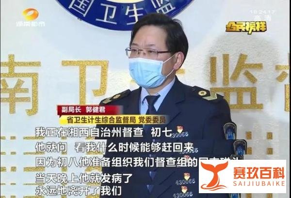 永远记得您！湖南“抗疫局长”张辉离世，曾奋战一线16天
