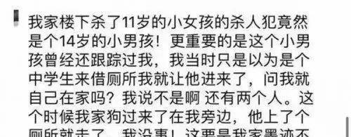 大连14岁男孩曾“多次尾随女性”,其滔天罪行,再次引起网友关注