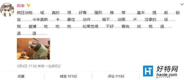 疯狂动物城树懒台词