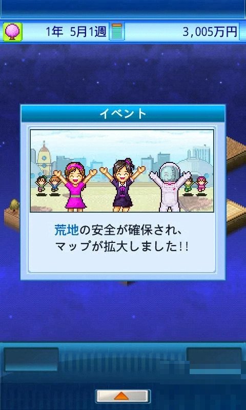 开罗宇宙探险队攻略