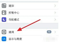 苹果灰度键开启了有什么作用