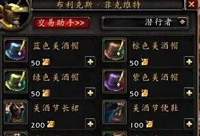 魔兽世界怎么加入本月美酒俱乐部/本月美酒成就
