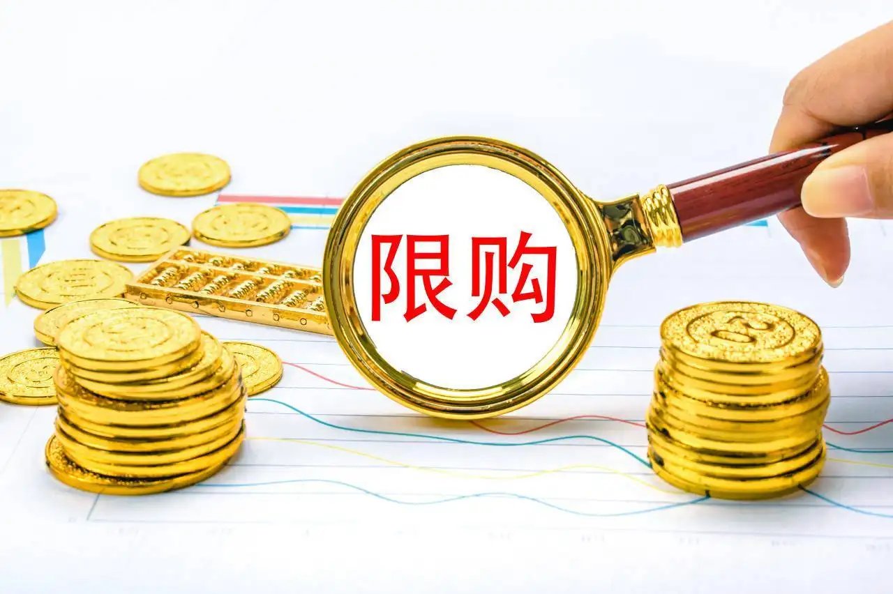 北京城市副中心定向松绑“限购”，对当地的楼市会有哪些影响？
