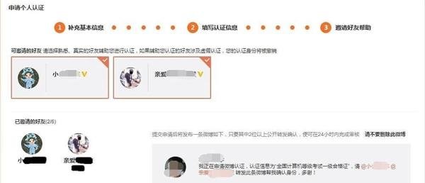 如何申请新浪微博认证