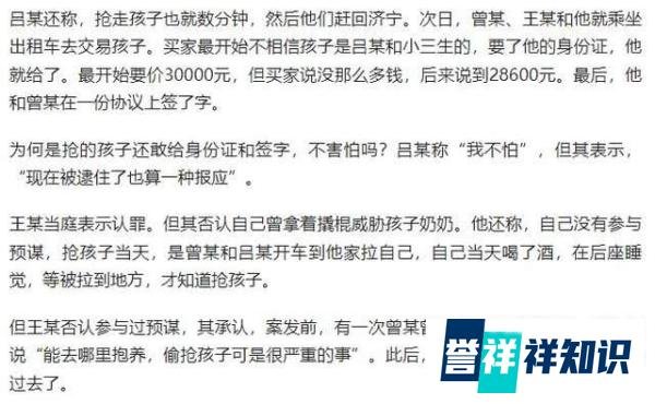 山东入室抢婴案4名人贩子集体翻供,翻供也不能翻出法律的底线!
