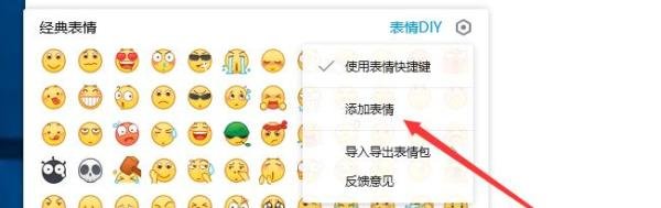 追逃追赃表情包qq怎么添加