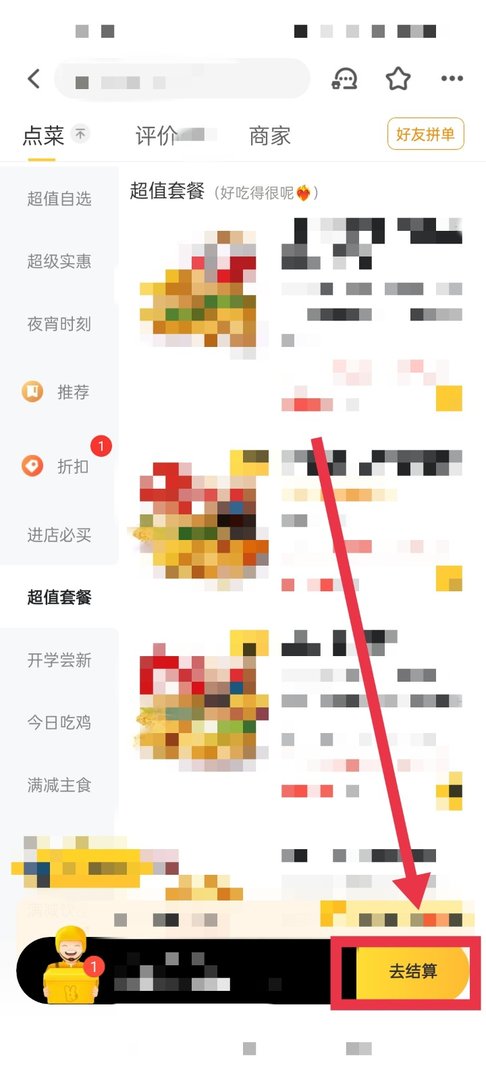 怎么用美团订华莱士的外卖？