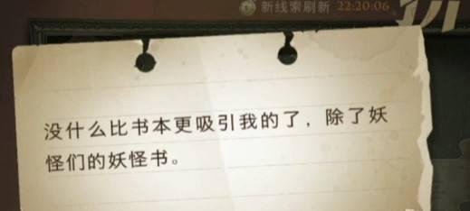 哈利波特魔法觉醒没什么比书本更吸引我的了攻略