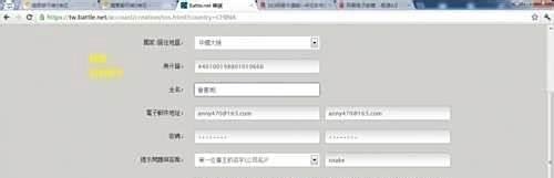 暗黑3怎么注册