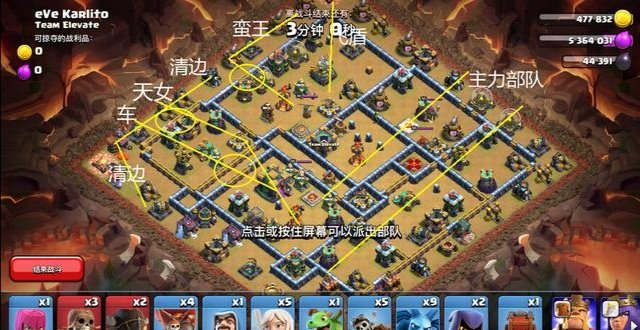 部落冲突 部落冲突六月资格赛挑战怎么打？