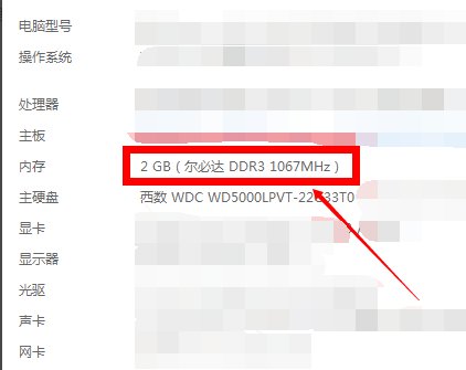 ddr3是什么意思?怎么区分内存条是第几代的?