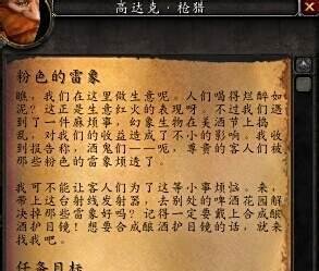 魔兽世界怎么加入本月美酒俱乐部/本月美酒成就