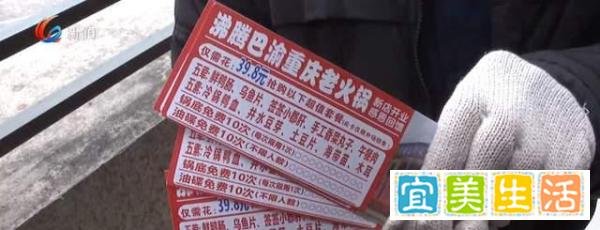 重庆一火锅店售出上千张团购券后跑路？消费者、员工、供应商四处维权