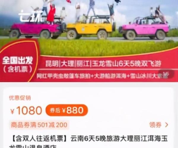 套路？“导游威胁游客不消费会影响征信”隐形消费内幕太可怕