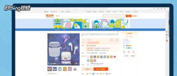 淘宝抢拍有什么技巧
