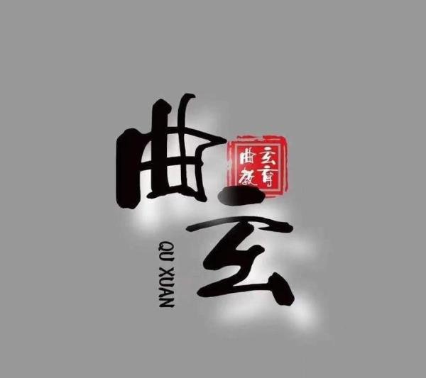 曲玄策划核心价值观——十荣十耻