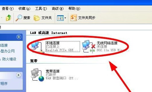 xp系统如何设置无线网络连接输入密码。
