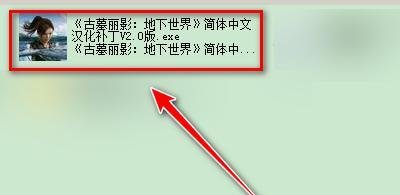 古墓丽影8中文设置
