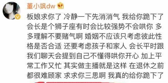 震惊！炉石虎牙安德罗妮和板娘竟要离婚了