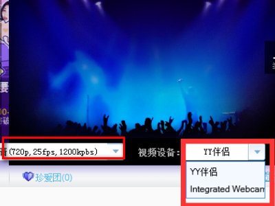 电脑端淘宝直播为什么不能使用YY伴侣