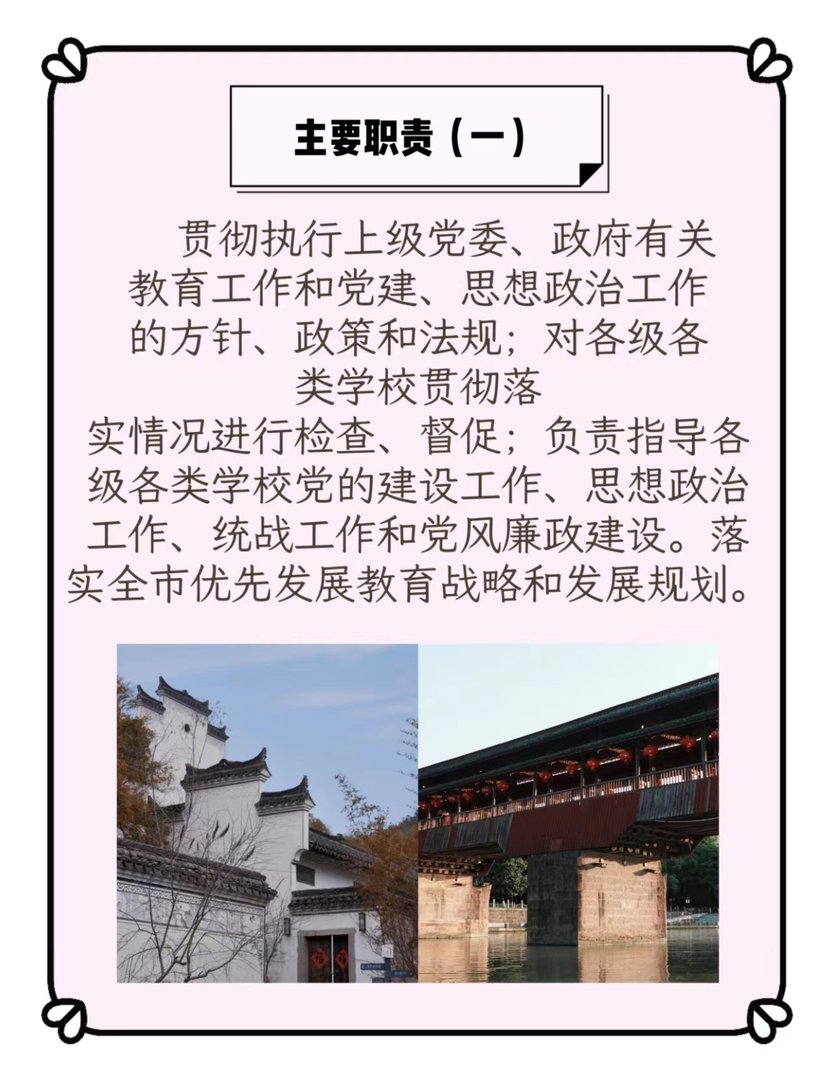 武夷山教育局官网