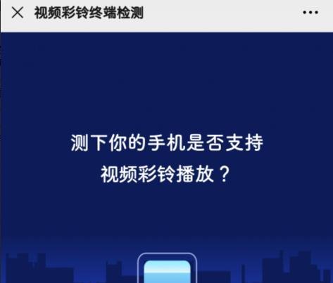 什么是视频彩铃?5G彩铃?