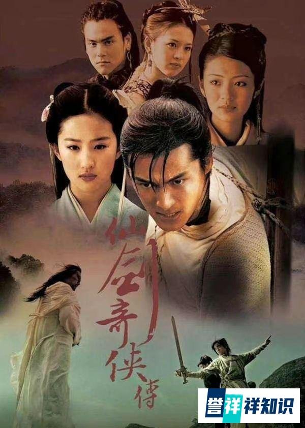 翻拍版《仙剑奇侠传1》路透图出现，是否能超越旧版重塑经典呢？