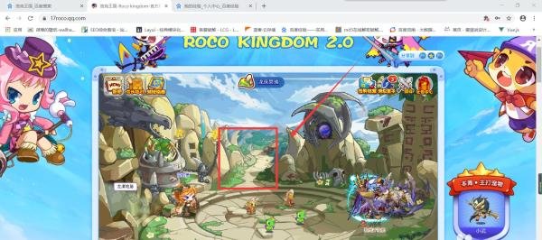 洛克王国的海德在哪？