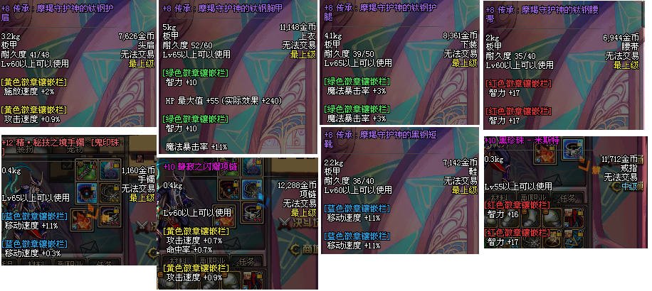dnf台服镶嵌消失不能镶嵌