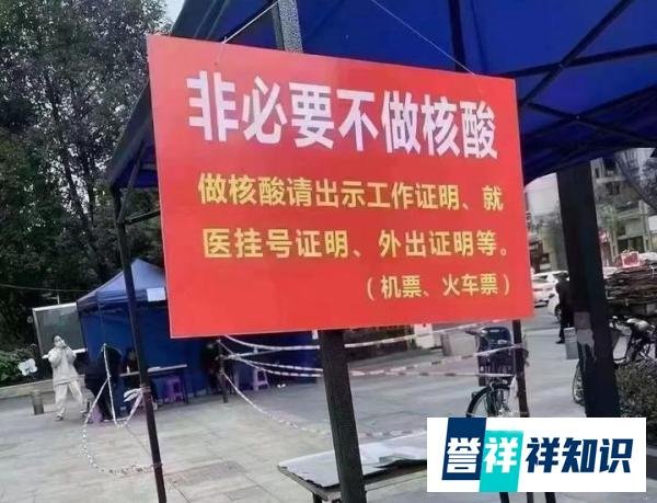 第一家破产的核酸公司出现