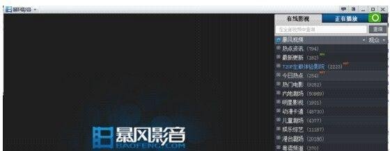 暴风影音看3D效果的方法