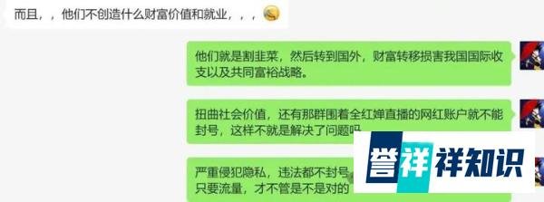 三只羊被立案；清算坑蒙拐骗频发的直播带货！