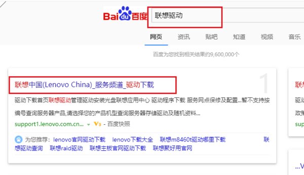 笔记本电脑声卡驱动怎么安装呢?