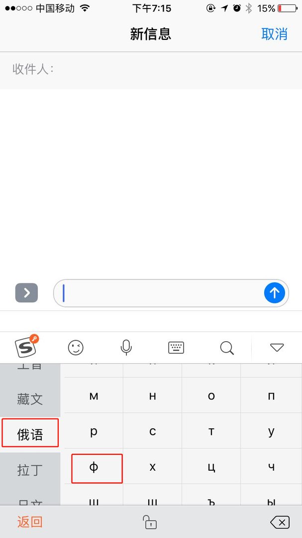 手机中如何输入直径符号Ф？