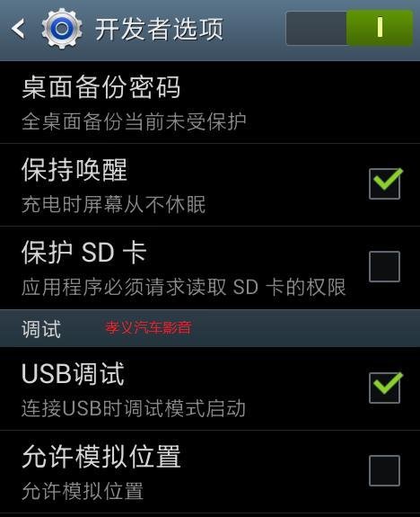 SAMSUNG（三星）怎么设置USB调试