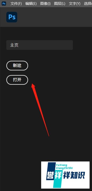 ps怎么后退一步