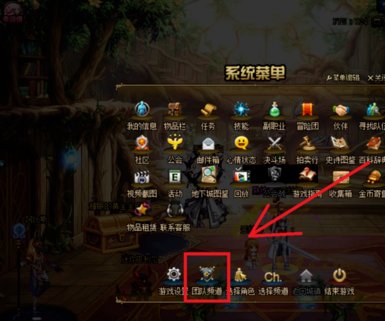dnf安图恩的团队模式为什么进不了？