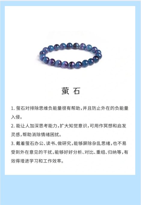 助学业佩戴什么水晶?