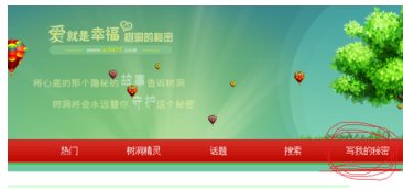 微博中的树洞在哪能找到啊