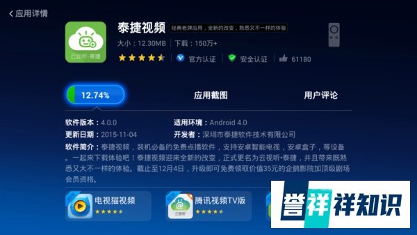 云视听·泰捷怎么看电视直播